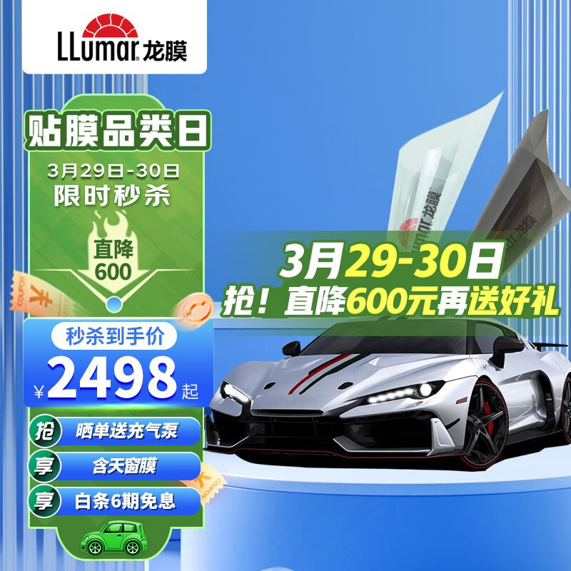 怎么查京东汽车贴膜全网最低时候价格|汽车贴膜价格走势图