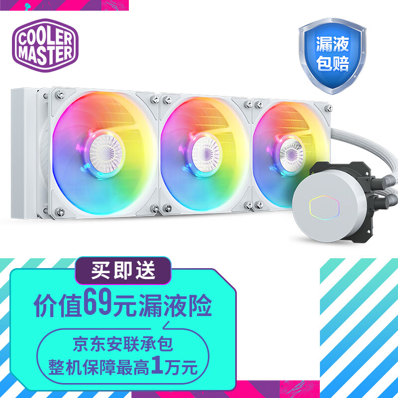 酷冷至尊(CoolerMaster)冰神B360 白色 CPU水冷散热器(Intel推荐12代U水冷/ARGB风扇/双腔水泵/电脑组件)