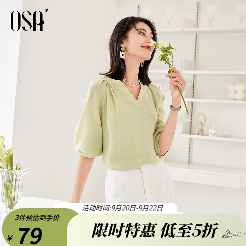欧莎（OSA）【秋季衣裳】薄款天丝雪纺衬衫女士夏季2023新款显瘦锁骨v领上衣 浅绿色 M高性价比高么？