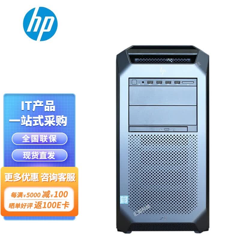 惠普（HP）Z8 G4 图形工作站主机电脑双颗CPU性能机型 2颗至强3204 12核1.9+T600 4G显卡 16G内存+1块512G SSD+1块2TB怎么样,好用不?