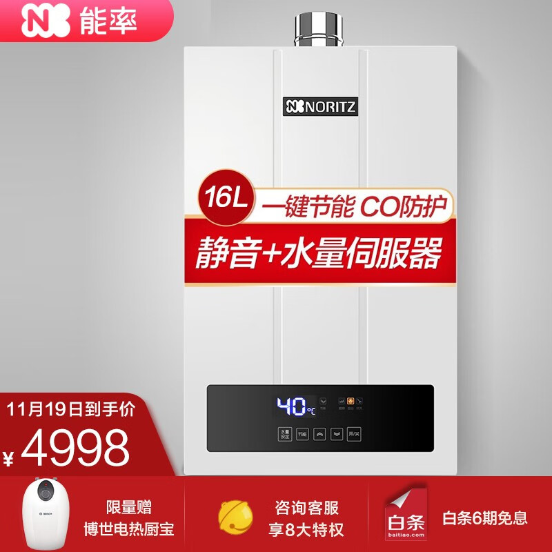 热水器能率JSQ31-F4怎么样?怎么样?推荐入手吗?解密下真实情况!daamddaawu