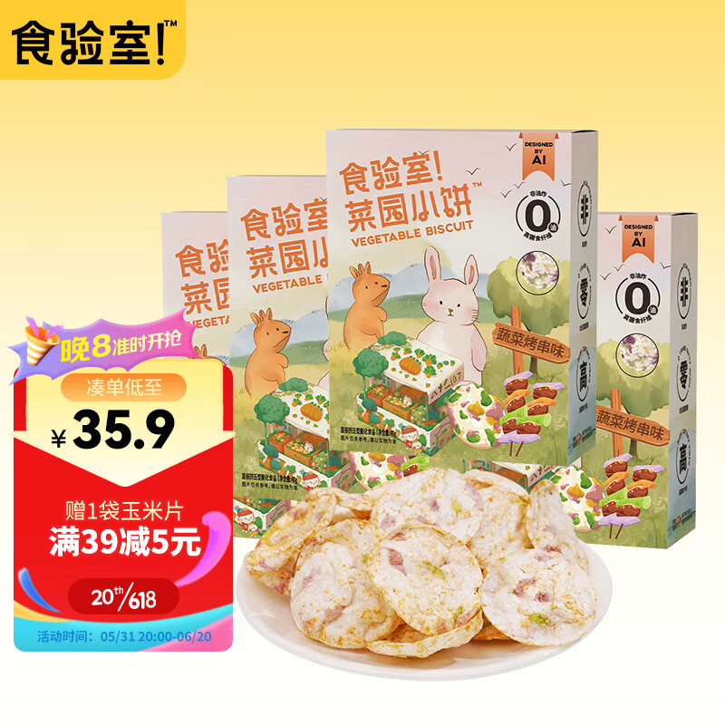 京东饼干膨化历史价格在哪里找|饼干膨化价格历史