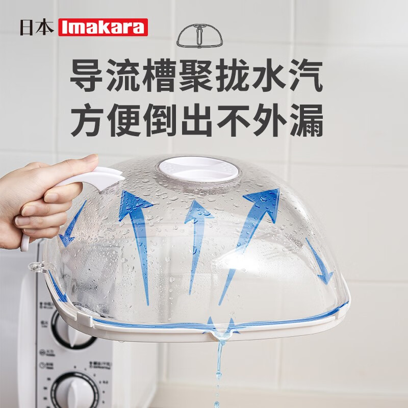 Imakara微波爐加熱蓋防濺保溫菜罩蓋菜防塵罩飯菜蓋子熱菜專(zhuān)用器皿蓋 升級款方形【帶把手、帶導流槽】