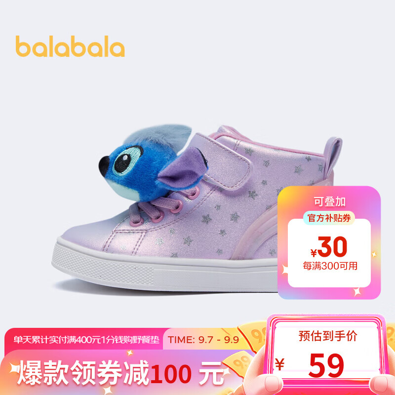 巴拉巴拉【史迪仔IP款】女童鞋子板鞋加绒冬季新款小童高帮休闲鞋 粉紫70001 28码(脚长17/内长18.4)怎么样,好用不?