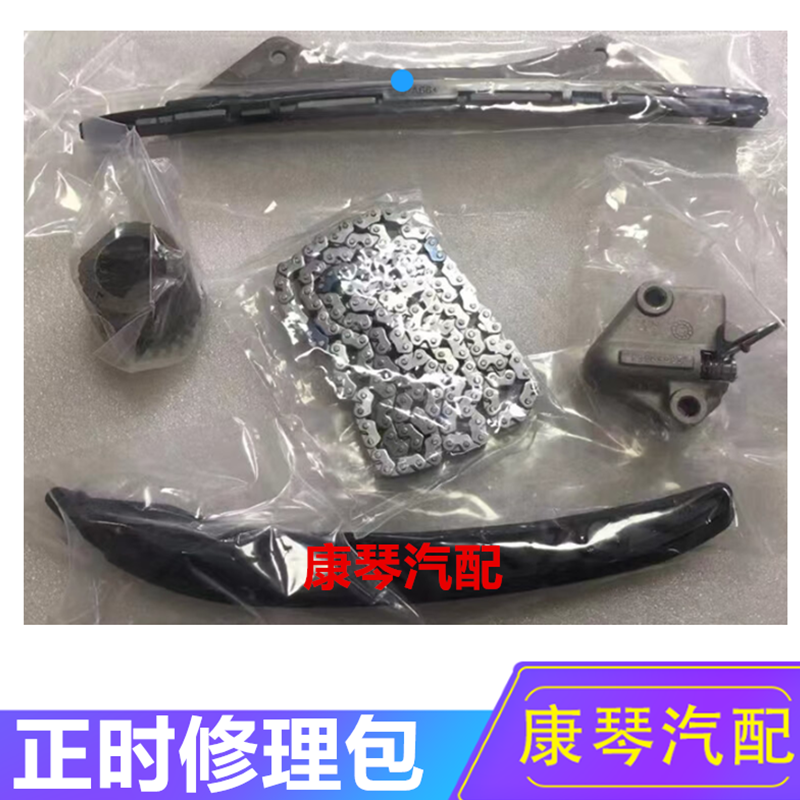 适配于力帆x60正时大修包正时链条正时涨紧器链条导轨定规正时齿轮