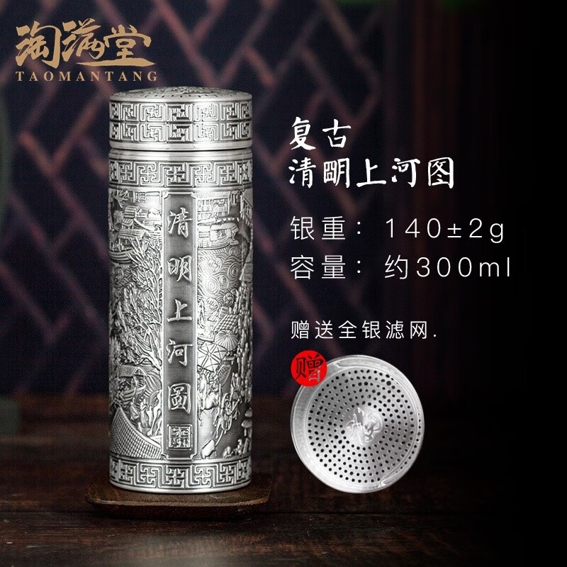 淘满堂全银水杯999纯银云南雪花内外纯银足银茶杯保温杯清明上河图
