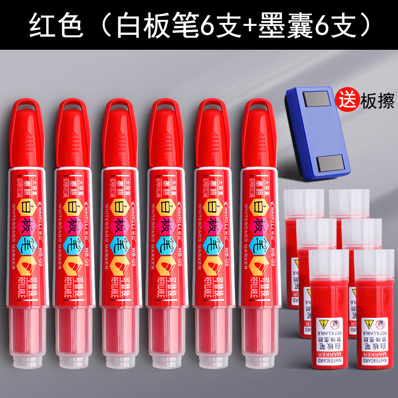 反转白板笔可换墨囊可擦儿童加墨水教师用水性黑板白班笔大容量红黑色写字马克笔粗头大头笔记号笔办公 【红6支】+6支红墨囊/送板擦