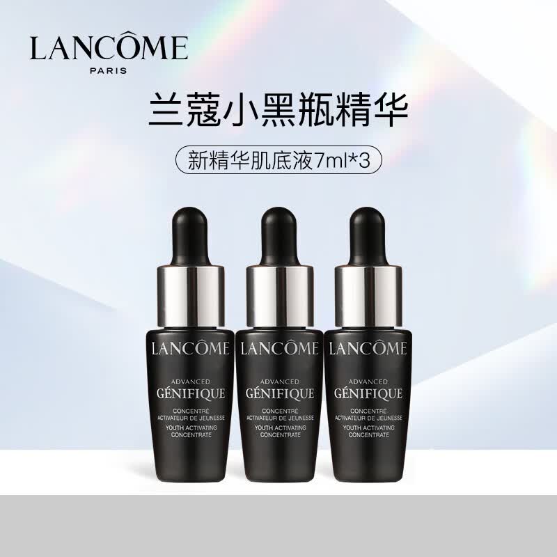 兰蔻（LANCOME）小黑瓶精华肌底液7ml*3高性价比高么？