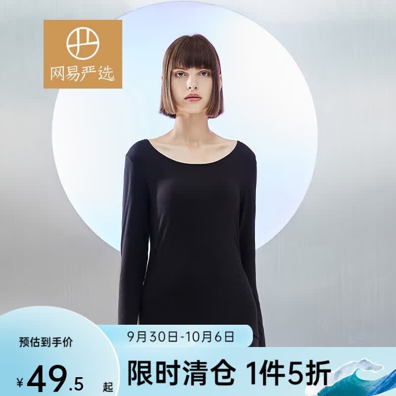 网易严选男女式保暖内衣套装 轻暖舒适修身透气 秋衣秋裤棉毛衫棉毛裤 女-松叶黑（黑色） M属于什么档次？