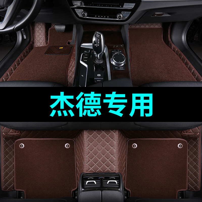 京东可以看汽车脚垫历史价格吗|汽车脚垫价格历史