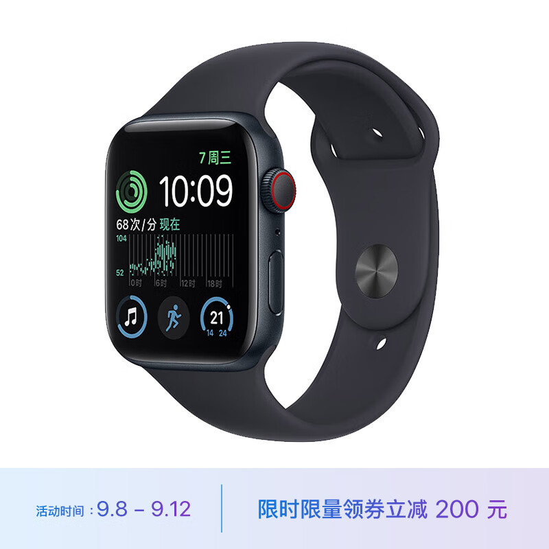Apple Watch SE 2022款智能手表GPS + 蜂窝款44毫米午夜色铝金属表壳午夜色运动型表带eSIM健康手表MNQ03CH/A属于什么档次？