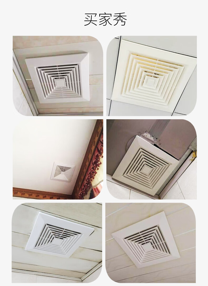 六奥 集成吊顶换气扇厨房卫生间天花排气扇吸顶式强力排风扇 8寸(开孔