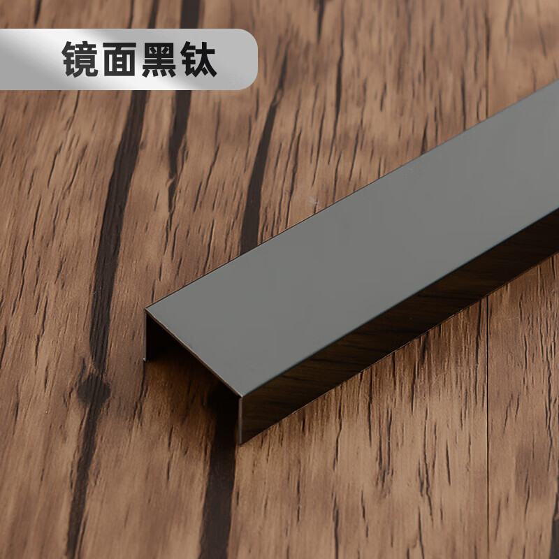 钛金不锈钢装饰线条背景墙吊顶嵌入式u型槽钛合金收边条t的 黑钛镜面