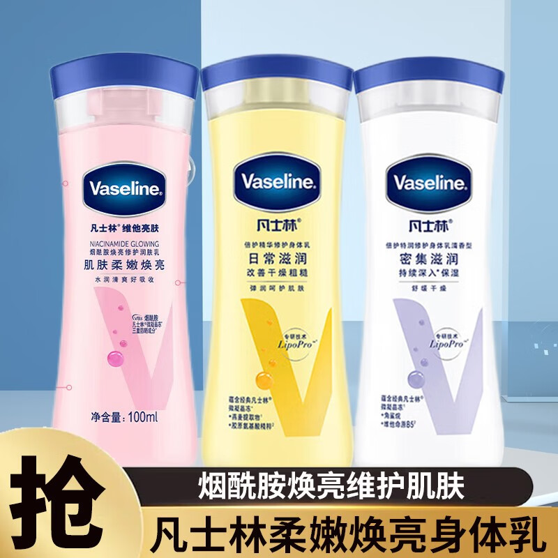 凡士林亮彩修护身体乳怎样(凡士林亮彩修护身体乳怎样用)