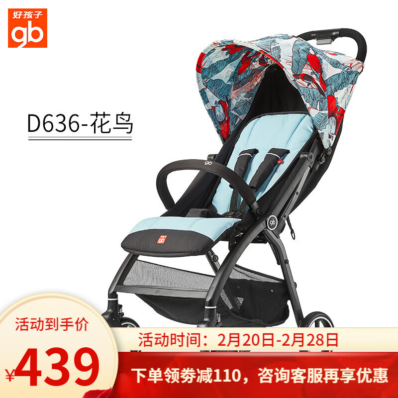 【避坑分析】好孩子（GB）D636婴儿推车评测：轻便可折叠手推车怎么样？插图