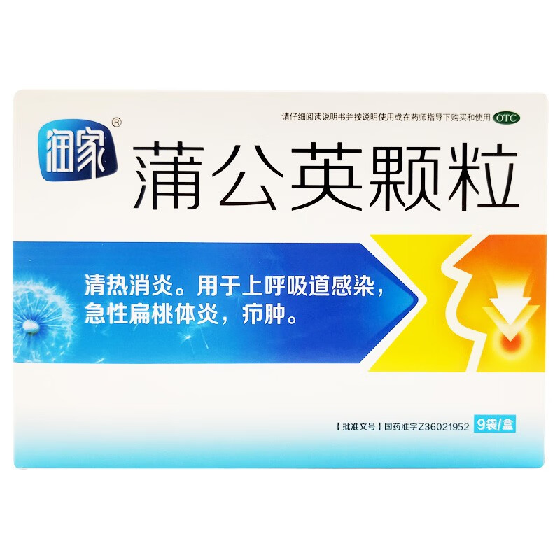 润家 蒲公英颗粒 15g*9袋/盒 1盒装