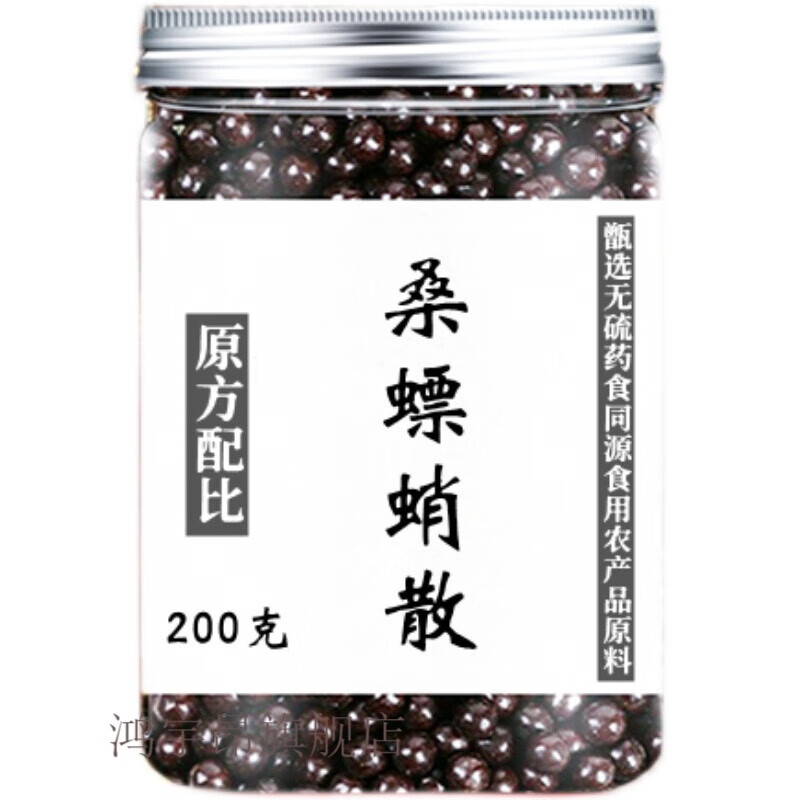 桑螵蛸散道地无硫食同源食用农产品原材料买.2.送.1. 发1瓶