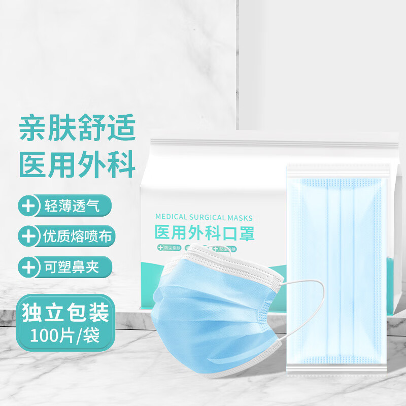 雅兰仕 【独立包装】口罩一次性医用外科口罩无纺布内里防晒口罩防尘