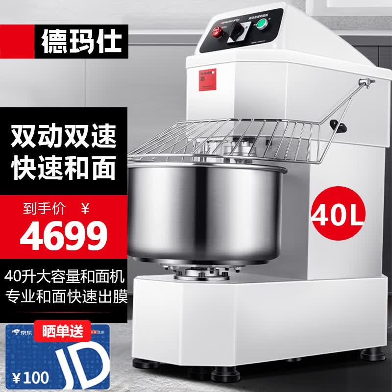 德玛仕（DEMASHI）和面机商用双动双速全自动面粉搅拌机多功能活面搅面打面条机食堂包子馒头 变频双速双动丨40L丨SHB-SSD40A使用感如何?