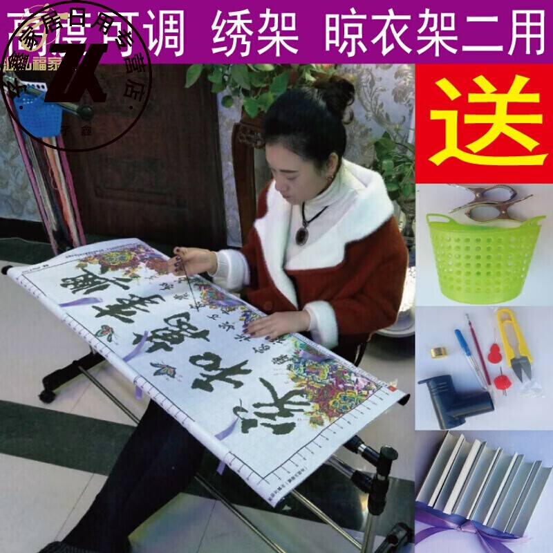 加厚加固大号可调立式不锈钢家用绣十字绣架子撑子刺绣框衣架子绣绷