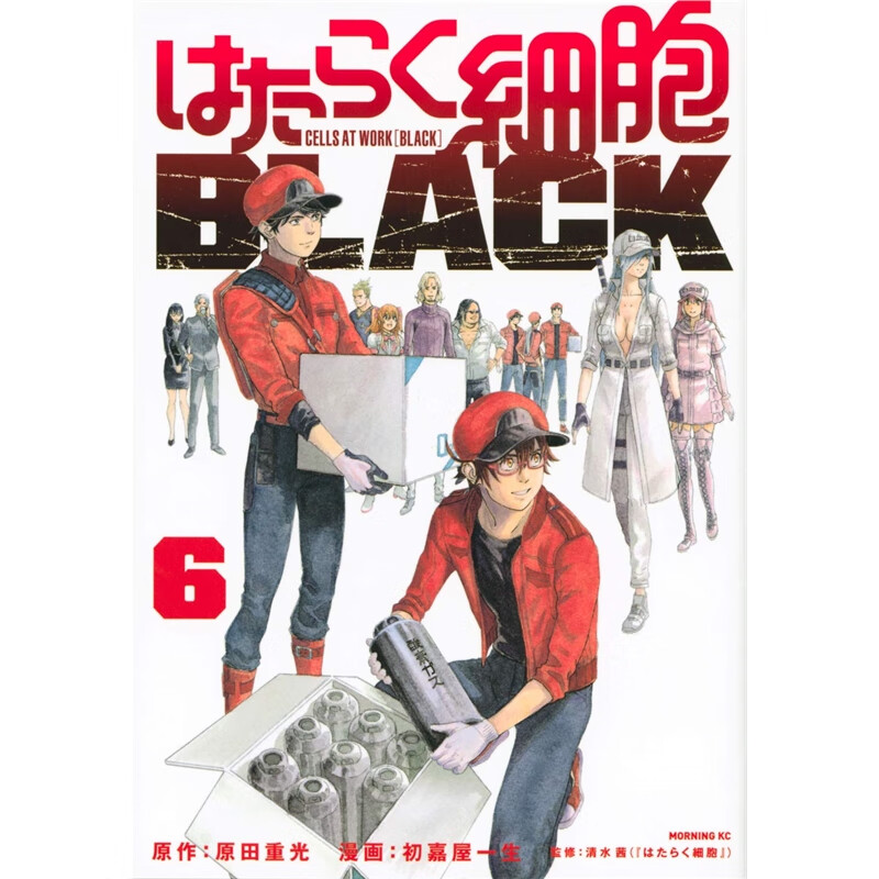 日文原版 はたらく細胞６