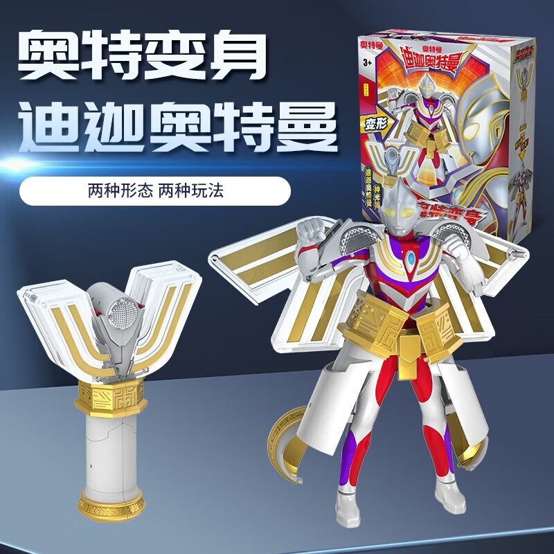 灵动创想（LDCX）奥特曼声光武器光剑儿童玩具六一生日礼物 迪迦奥特曼ATM0903 123属于什么档次？
