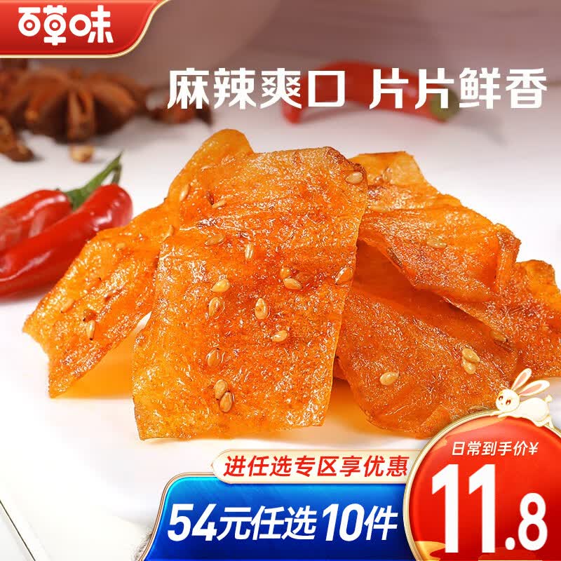 百草味 麻辣豆皮65g 手撕大刀肉辣条辣片麻辣味零食小吃RX 麻辣味怎么样,好用不?