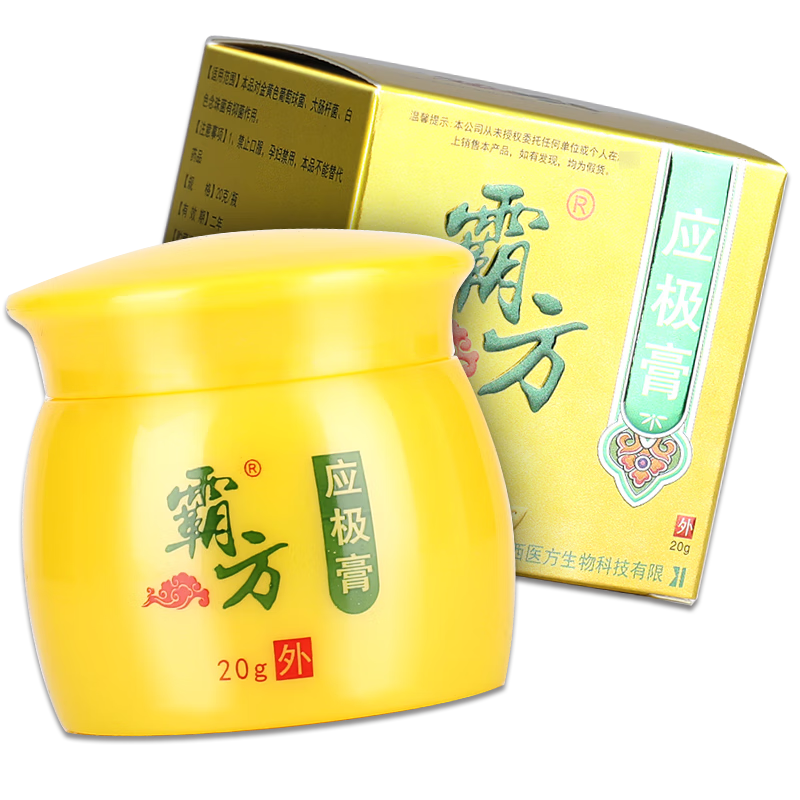 霸方霸方应极膏20g 皮肤软膏乳膏