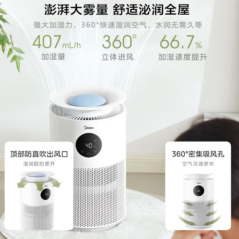 美的SZ-2W40加湿器实际效果怎样？性能评测分享！