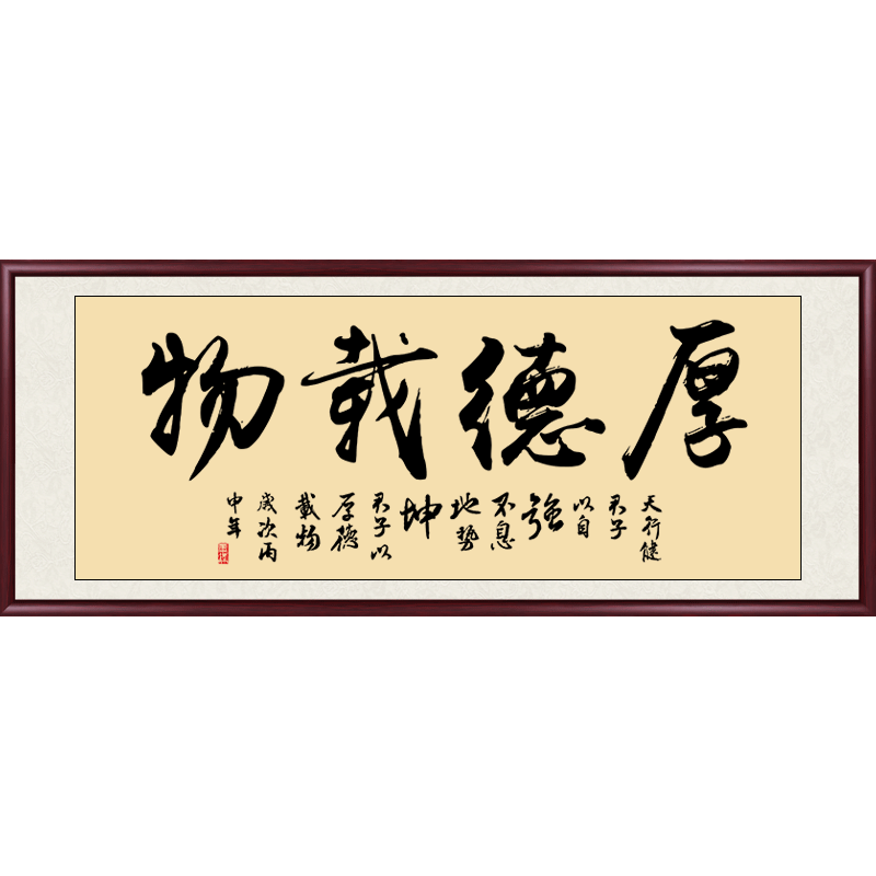 佳得雅青云志書法客廳掛畫名家手寫真跡字畫掛畫辦公室裝飾畫茶室壁畫 青云志 48*148cm宣紙+紅框+黃底手寫真跡