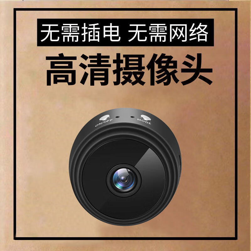 狮奥利兴针眼电子眼家用无网款摄像头360度手机远程无死角室外扣子全