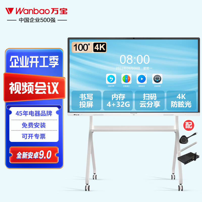 万宝（Wanbao）平板电视
