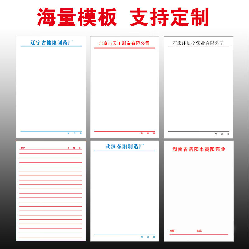 无粘性记事本白色便利本办公大号中号小号便笺本迷你小本子笔记办公用