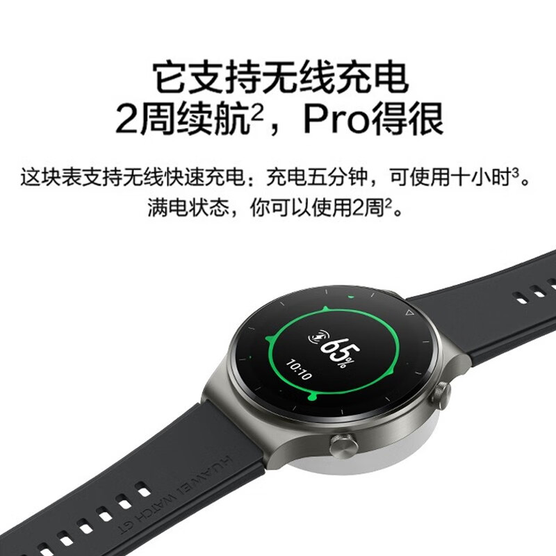 华为Watch GT2 Pro运动手表gt2Pro和gt2有什么区别呢？