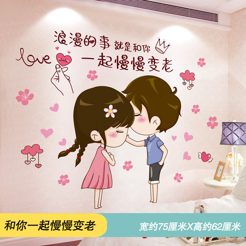 和你一起慢慢变老【咨询客服,下 大