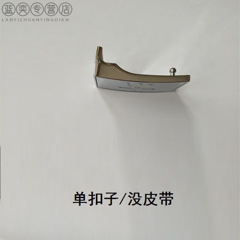 皮带配件男士内腰腰带带身单扣头军用常服带配件针扣自动扣 针扣扣头