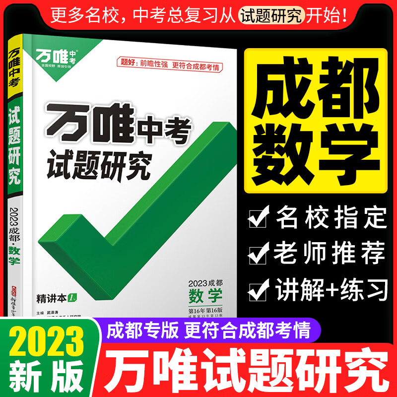 查中考价格走势App|中考价格走势图