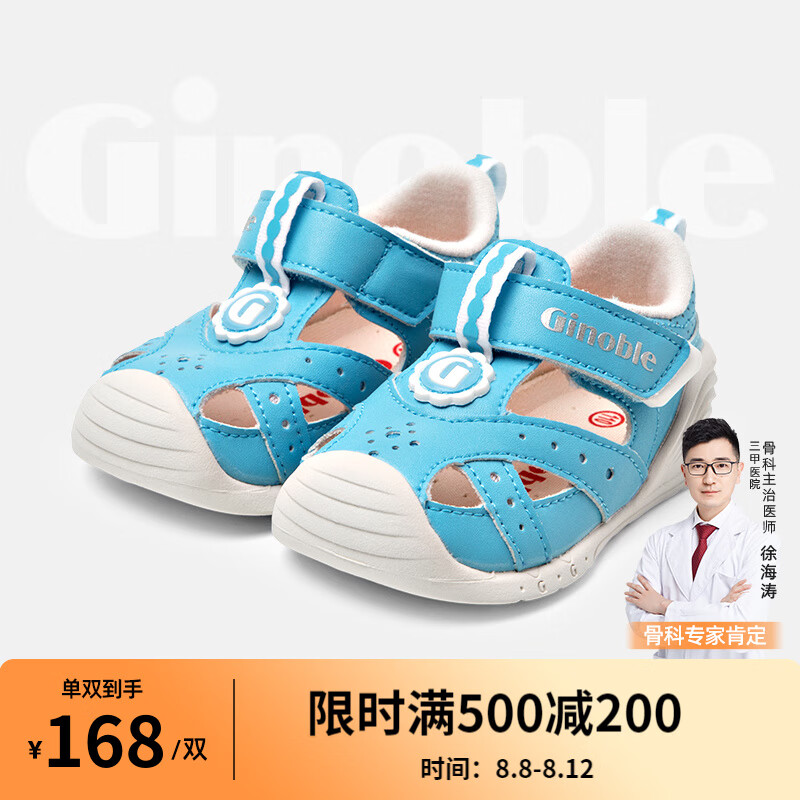 基诺浦（ginoble）学步鞋8-18个月夏季步前鞋宝宝鞋子凉鞋男女凉鞋机能鞋 TXGB1880 皮面-蓝色 120码_鞋内长13.0厘米怎么样,好用不?