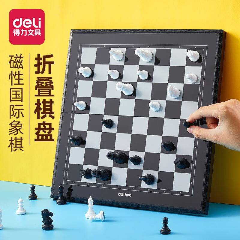 得力（deli）国际象棋怎么样呢？质量好不好呢，用后反馈？