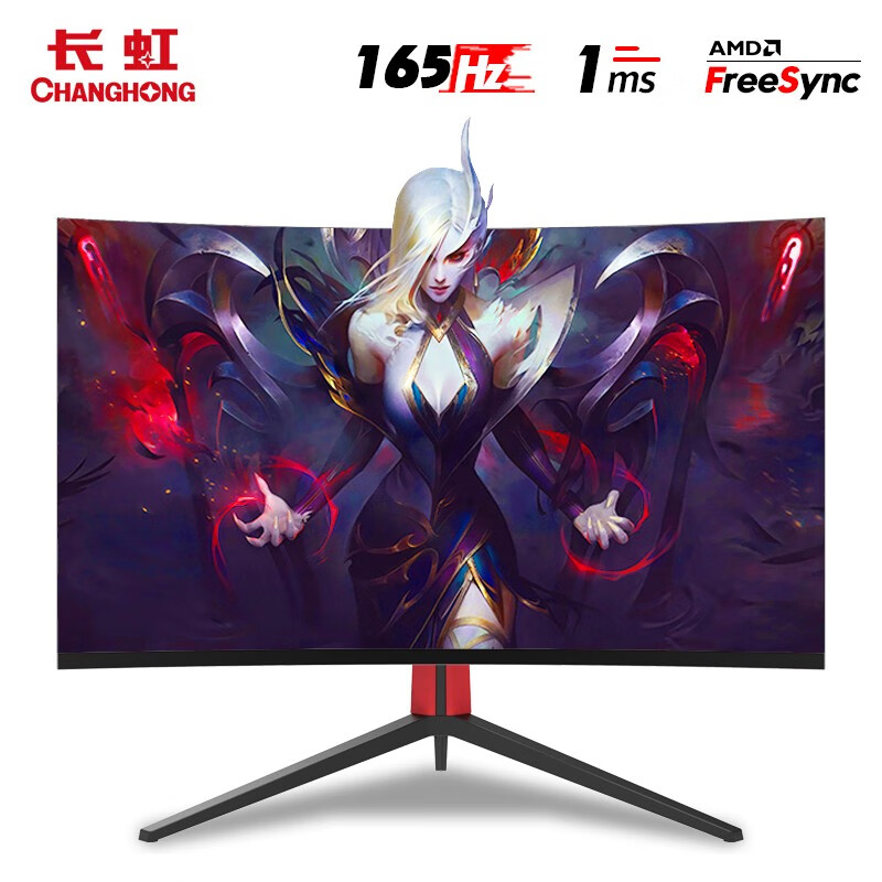 长虹 27英寸 曲面显示屏 165HZ/144HZ Freesync技术 1ms响应 HDR技术 游戏电竞显示器27C800FG (HDMI2.0/DP)