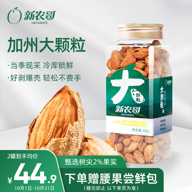 怎么查京东坚果炒货全网最低时候价格|坚果炒货价格历史