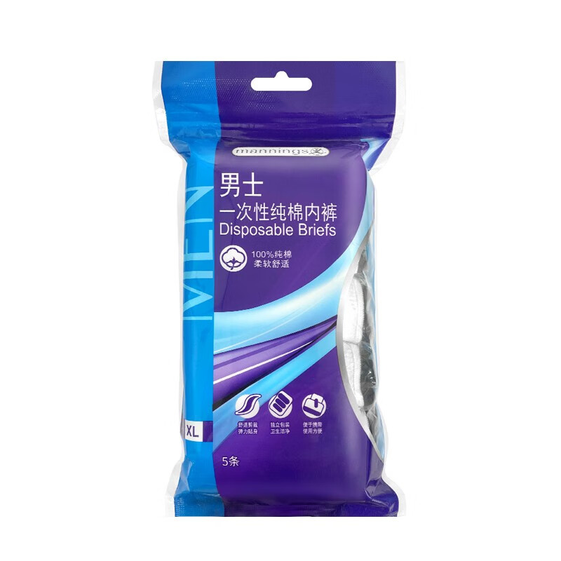 万宁（mannings）一次性棉内裤男士女士出差旅行免洗便携绵柔三角内裤 男士XL码5条*2包