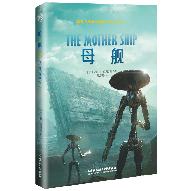 【正版现货】映射空间——母舰正版