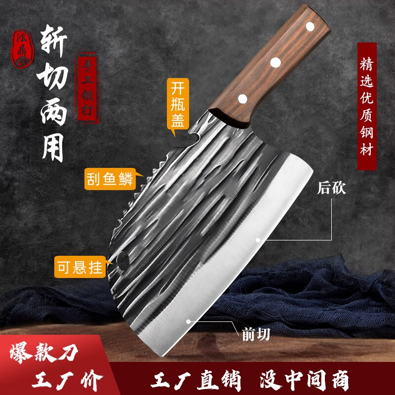 法锻打鲨鱼头砍切两用刀切菜刀切肉刀砍骨刀菜刀超快锋利 鲨鱼砍切刀