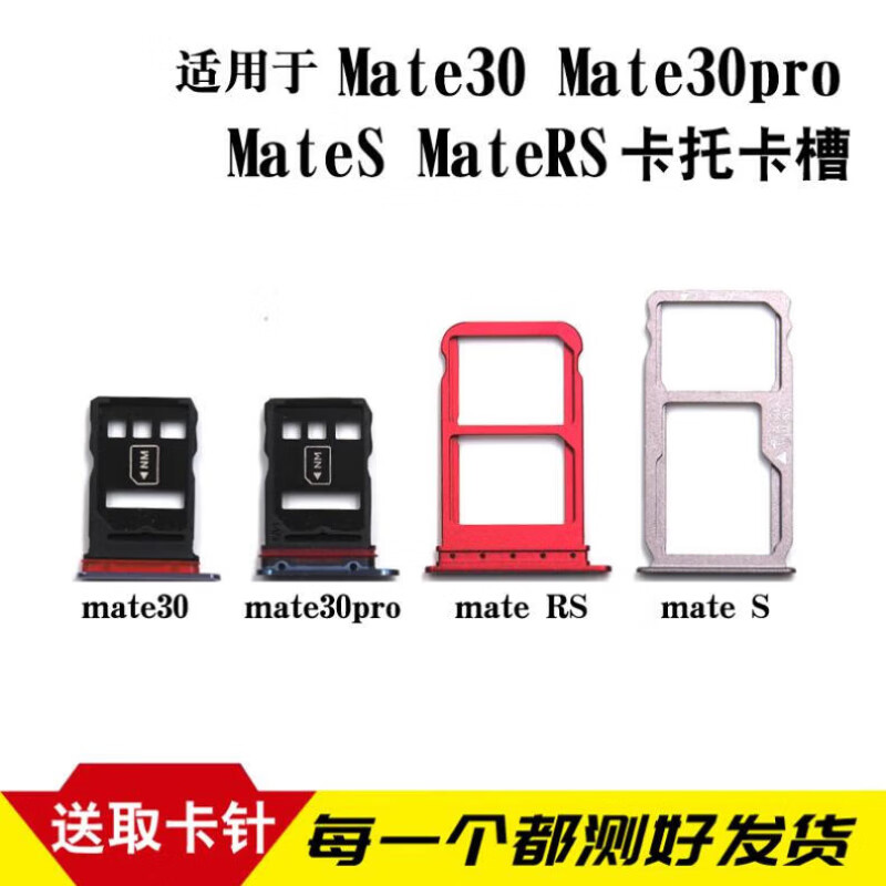艾迦凯 适用华为MateXS卡托 mateX2卡槽 插卡卡拖 手机sim卡座 Mate40卡套 Mate30卡托【星河银】