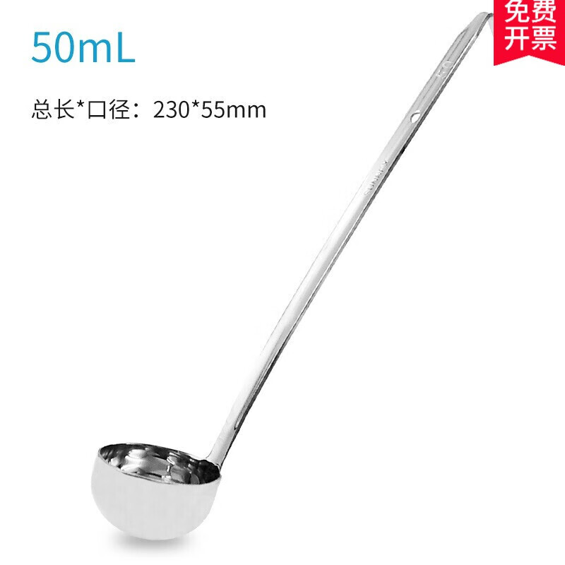 不锈钢带钩称量勺 安士勺计量勺定量勺不锈钢带钩取样勺调料勺 50ml