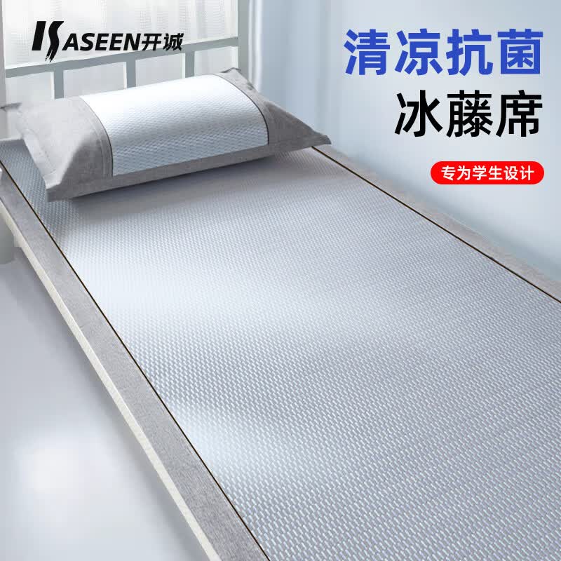 开诚（kaseen）凉席冰丝席学生宿舍单人夏凉折叠藤儿童席子 冰藤玉丝席90*195cm属于什么档次？
