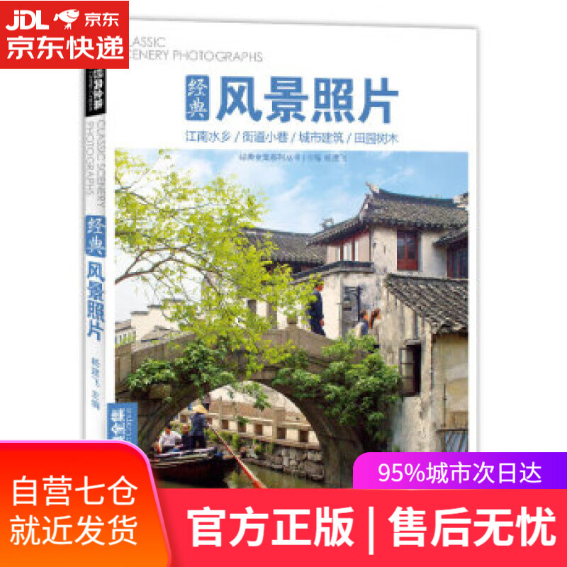 【新华书店】奥州小道 [日]松尾芭蕉,陈德文 华东师范大学出版社