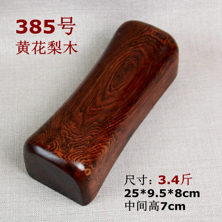 印尼大葉黃花梨枕頭頸椎枕護(hù)頸木把件木料鬼臉對眼擺件實(shí)木原木SN8275 385號 黃花梨木枕/送精美禮盒