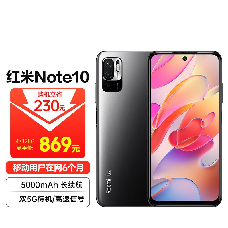 小米miredminote104gb128gb星云灰移动用户专享优惠